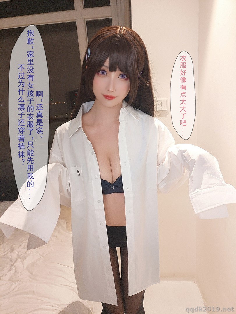 Coser-rioko-ntr-161.jpg