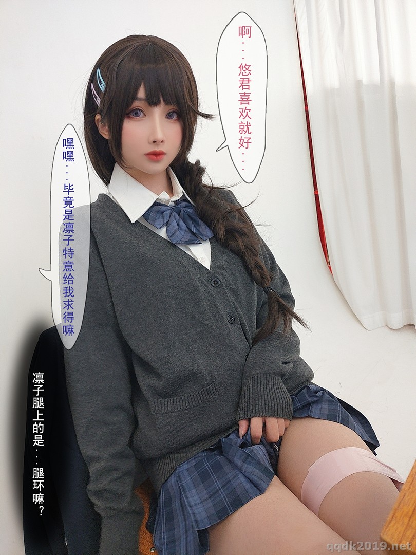 Coser-rioko-ntr-098.jpg